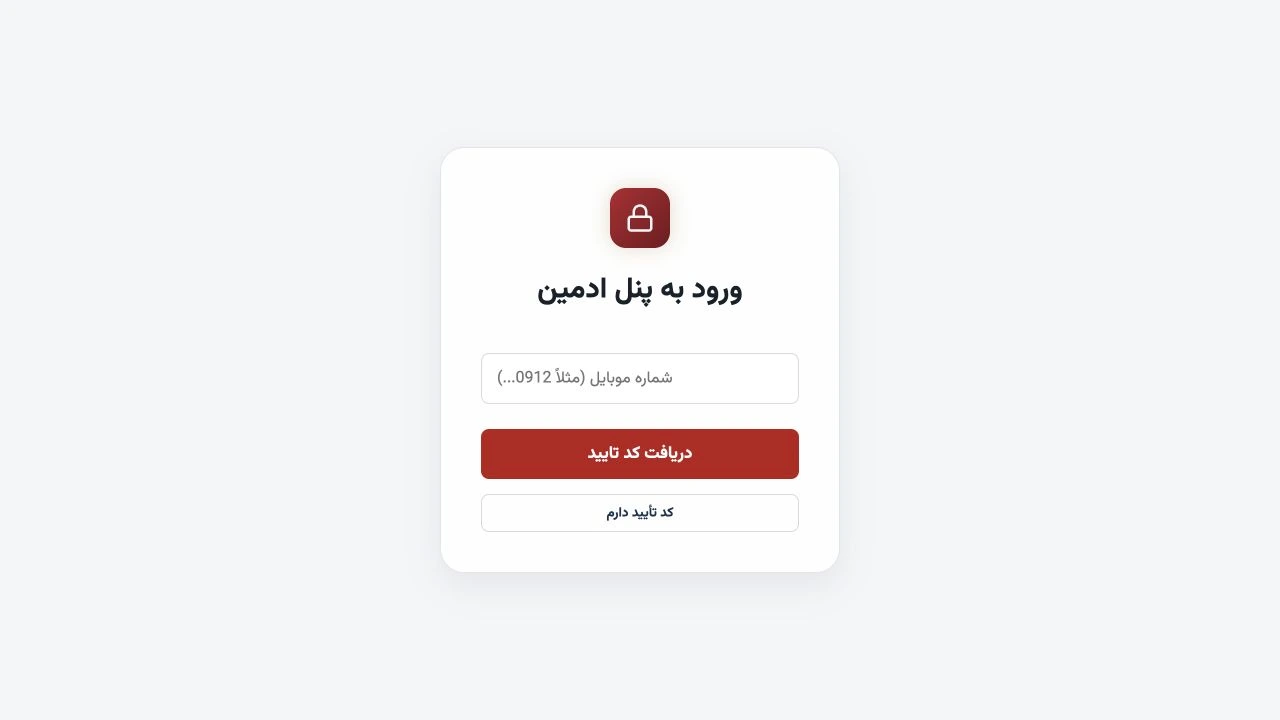 اپلیکیشن و پنل مدیریت آلباپلاس